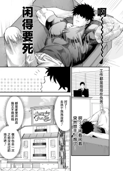 Page 26 of Ookikute Kowai kedo Kono Karada de Uketometai