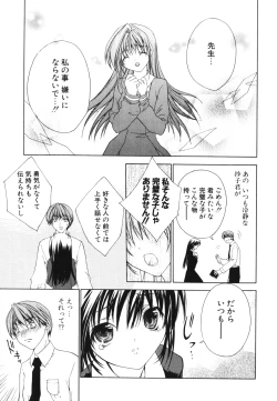 Page 100 of Renai Shoujo