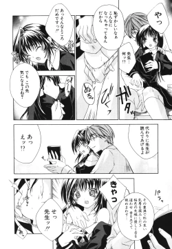 Page 103 of Renai Shoujo