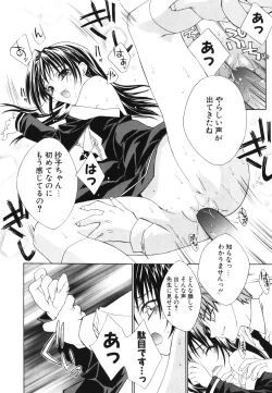 Page 109 of Renai Shoujo