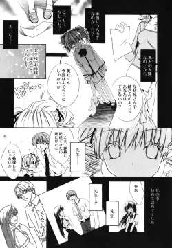 Page 120 of Renai Shoujo