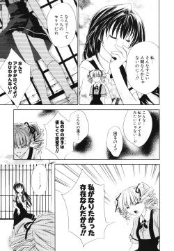 Page 141 of Renai Shoujo