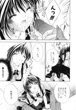 Page 147 of Renai Shoujo