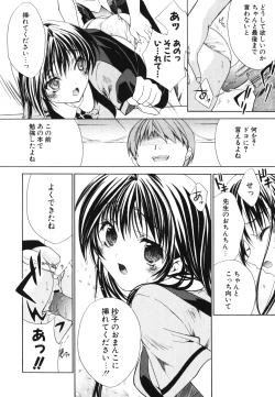 Page 150 of Renai Shoujo