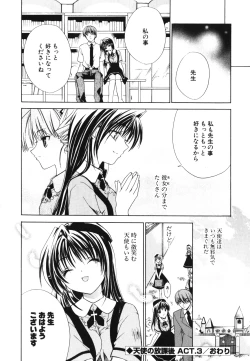 Page 158 of Renai Shoujo