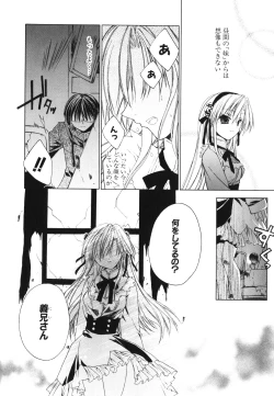 Page 15 of Renai Shoujo