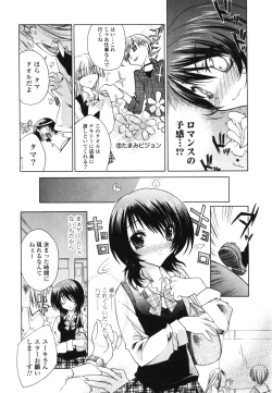 Page 161 of Renai Shoujo