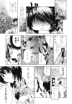 Page 163 of Renai Shoujo