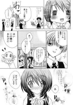 Page 165 of Renai Shoujo