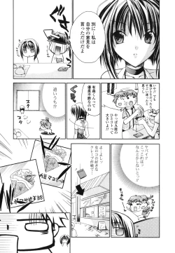 Page 173 of Renai Shoujo