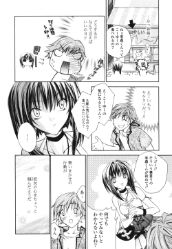 Page 174 of Renai Shoujo