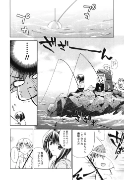 Page 176 of Renai Shoujo