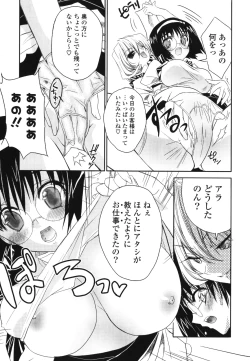 Page 183 of Renai Shoujo