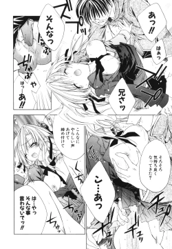 Page 23 of Renai Shoujo