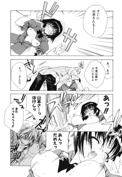 Page 65 of Renai Shoujo