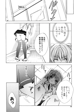 Page 72 of Renai Shoujo