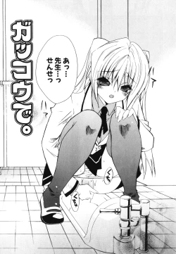 Page 73 of Renai Shoujo