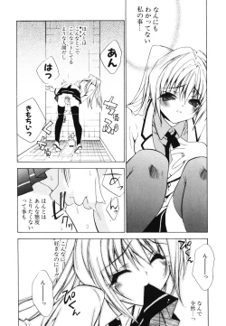 Page 74 of Renai Shoujo