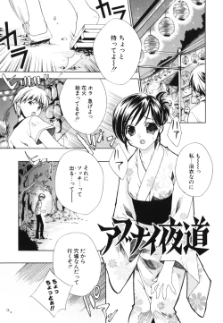 Page 87 of Renai Shoujo