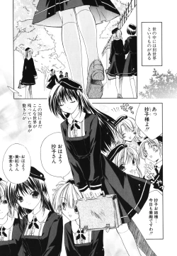 Page 93 of Renai Shoujo