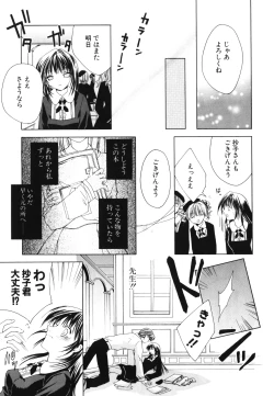 Page 98 of Renai Shoujo