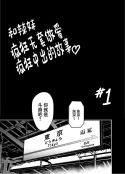 Page 12 of Gal to Meccha Namahame Nakadashi Ecchi Suru Hanashi #1