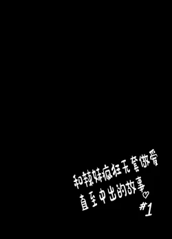 Page 29 of Gal to Meccha Namahame Nakadashi Ecchi Suru Hanashi #1