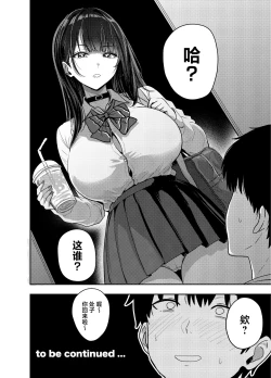 Page 45 of Gal to Meccha Namahame Nakadashi Ecchi Suru Hanashi #1