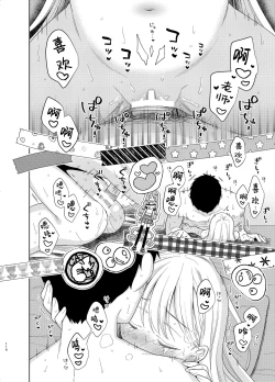 Page 112 of TS Shoujo Haruki-kun 5 | TS少女春树君 5