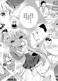 Page 28 of TS Shoujo Haruki-kun 5 | TS少女春树君 5