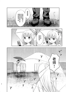 Page 45 of TS Shoujo Haruki-kun 5 | TS少女春树君 5
