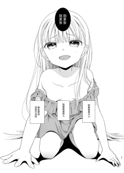 Page 56 of TS Shoujo Haruki-kun 5 | TS少女春树君 5