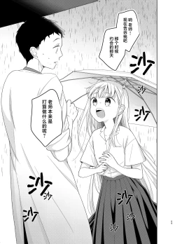 Page 58 of TS Shoujo Haruki-kun 5 | TS少女春树君 5