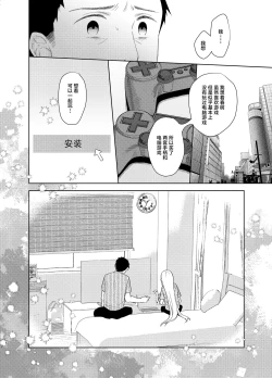 Page 59 of TS Shoujo Haruki-kun 5 | TS少女春树君 5