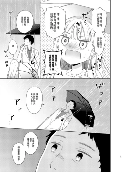 Page 62 of TS Shoujo Haruki-kun 5 | TS少女春树君 5