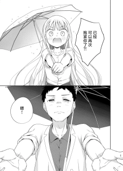 Page 66 of TS Shoujo Haruki-kun 5 | TS少女春树君 5