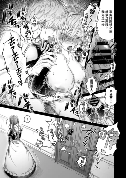 Page 18 of Yankee Maid to Asa kara IchaLove Seikatsu | 和太妹女仆一大早就恩爱的故事