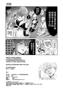 Page 27 of Yankee Maid to Asa kara IchaLove Seikatsu | 和太妹女仆一大早就恩爱的故事