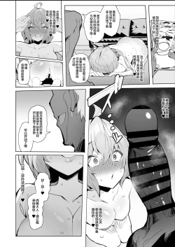 Page 34 of Fanbox翻译合集