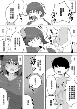 Page 13 of Kinshin to Rinjin Mama ni Naisho de Otonari no Komochi Mama to Dosukebe Ecchi Shitemasu