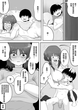 Page 38 of Kinshin to Rinjin Mama ni Naisho de Otonari no Komochi Mama to Dosukebe Ecchi Shitemasu