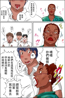 Page 3 of Ore no Kanojo wa Over Fifty