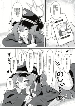 Page 2 of Pandemonium Ama Ama Demon | 万魔殿的香香甜甜恶魔