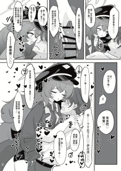 Page 4 of Pandemonium Ama Ama Demon | 万魔殿的香香甜甜恶魔