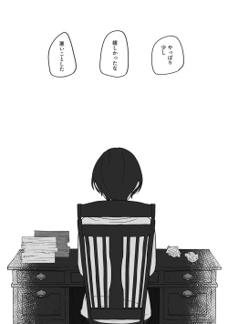 Page 12 of Doukei ni Shizumu.