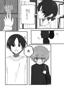 Page 13 of Doukei ni Shizumu.