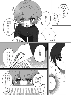 Page 21 of Doukei ni Shizumu.