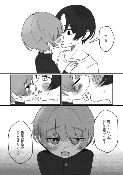 Page 22 of Doukei ni Shizumu.