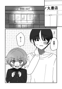 Page 29 of Doukei ni Shizumu.