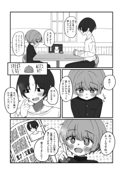 Page 8 of Doukei ni Shizumu.